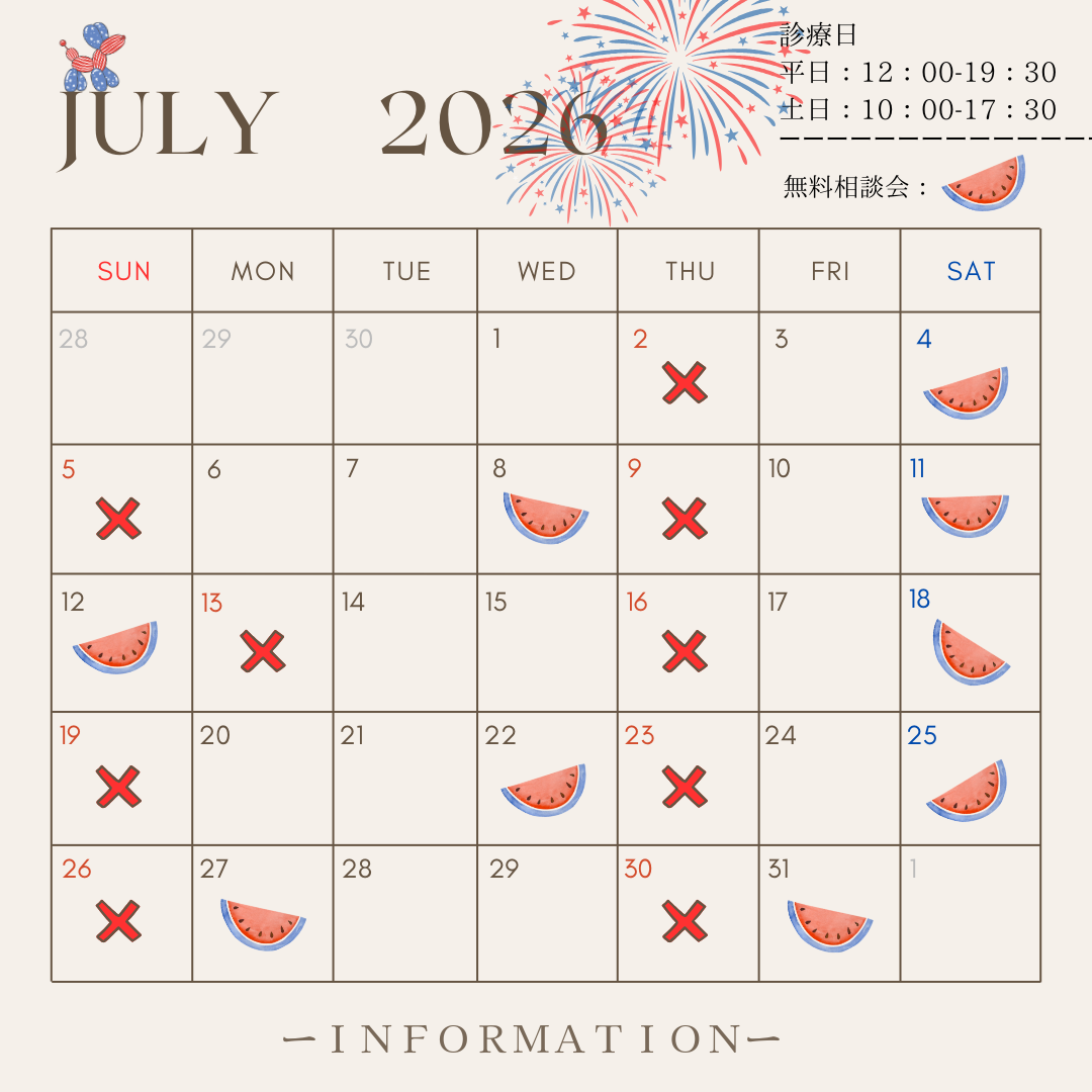 🌌7月無料相談会のお知らせ🎋